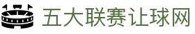 博球全比分平台_今日足球比分查询与联赛赛果排名速查